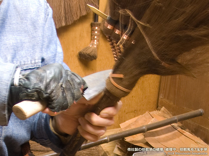 棕櫚箒-他社製の鬼毛箒の修理・修繕と本鬼毛の選別