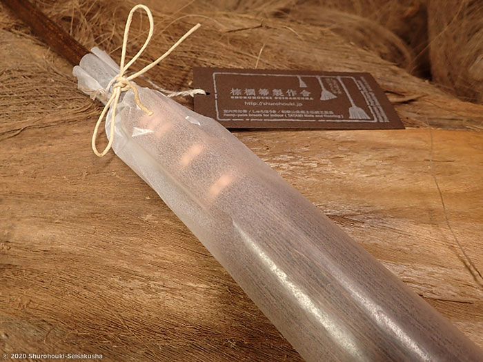 【棕櫚箒製作舎】紙包装の一例