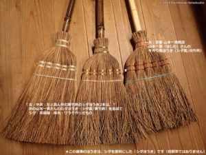 山本一満商店さんのシダ箒を偲んで